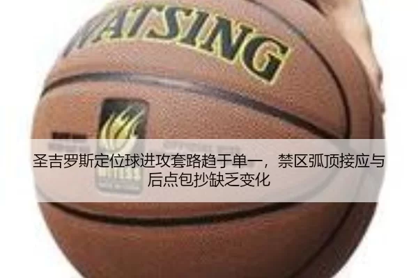 sheng-ji-luo-si-ding-wei-qiu-jin-gong-tao-lu-qu-yu-dan-yi-jin-qu-hu-ding-jie-ying-yu-hou-dian-bao-chao-que-fa-bian-hua-2-646.jpg